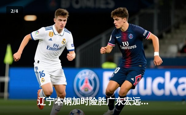 辽宁本钢加时险胜广东宏远 CBA总决赛上演史诗级对决 - 2