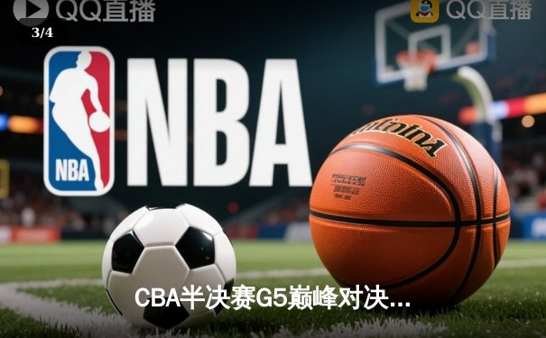 CBA半决赛G5巅峰对决：辽宁本钢加时逆转广东宏远，赵继伟砍30+10率队挺进总决赛 - 3
